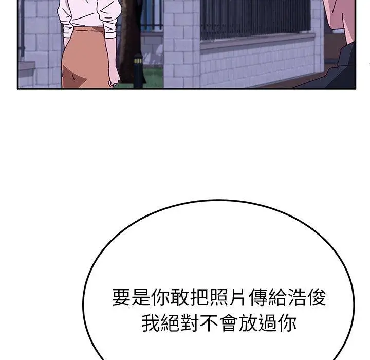 漫画《她们的恶作剧》第25话第115张图