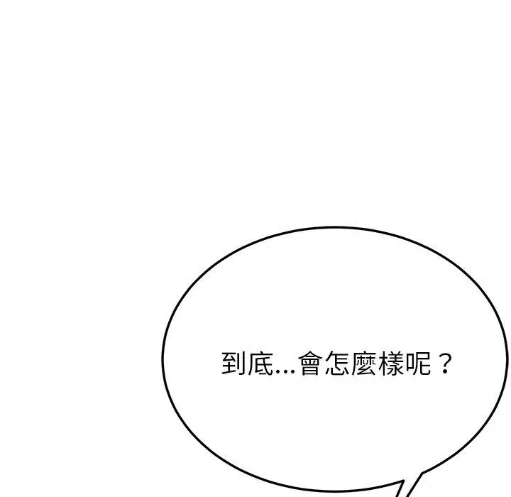 漫画《她们的恶作剧》第25话第125张图