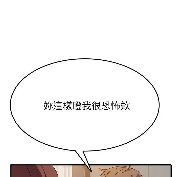 漫画《她们的恶作剧》第25话第14张图