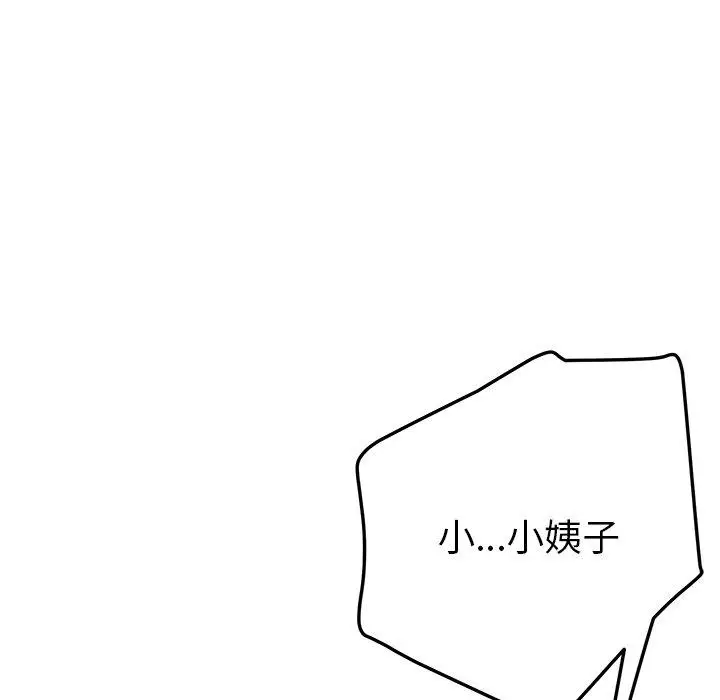 漫画《她们的恶作剧》第25话第144张图