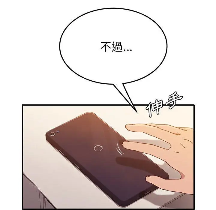 漫画《她们的恶作剧》第25话第16张图