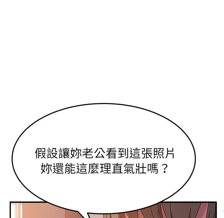 漫画《她们的恶作剧》第25话第17张图
