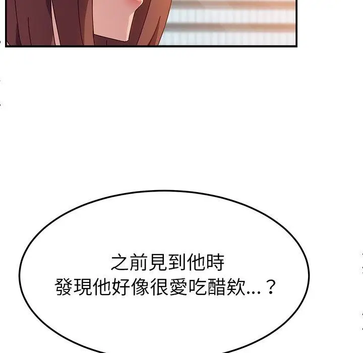 漫画《她们的恶作剧》第25话第24张图