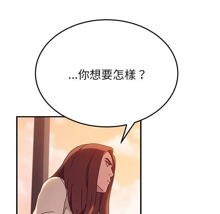 漫画《她们的恶作剧》第25话第26张图