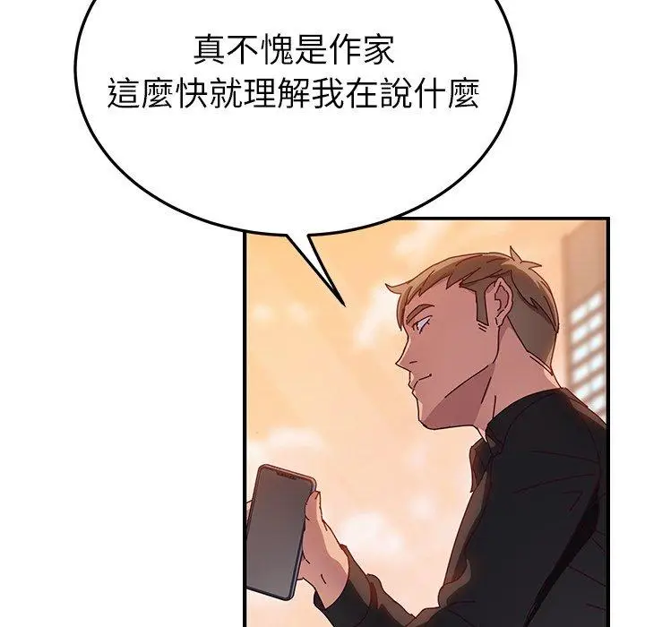 漫画《她们的恶作剧》第25话第28张图