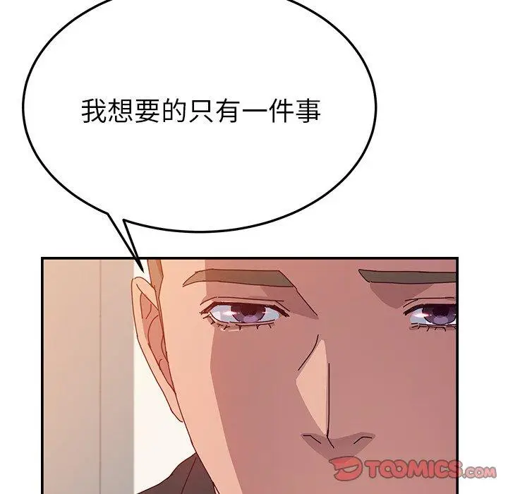 漫画《她们的恶作剧》第25话第30张图