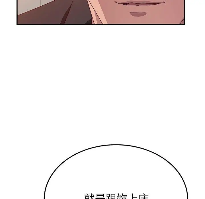 漫画《她们的恶作剧》第25话第31张图