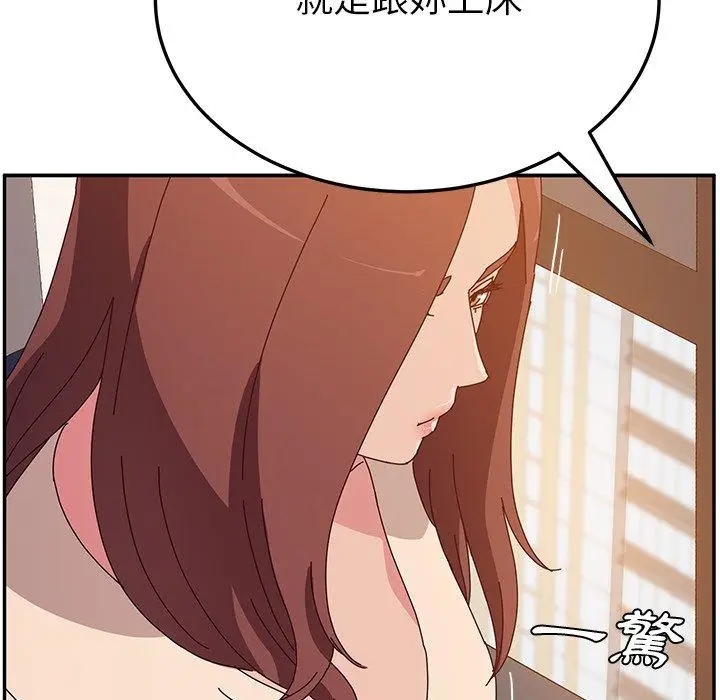 漫画《她们的恶作剧》第25话第32张图