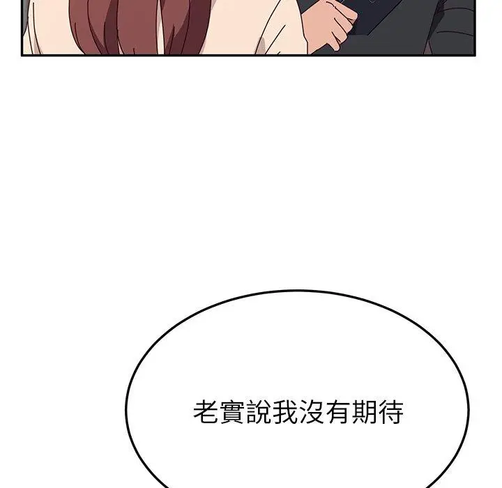 漫画《她们的恶作剧》第25话第38张图