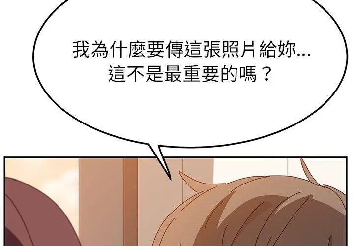 漫画《她们的恶作剧》第25话第4张图