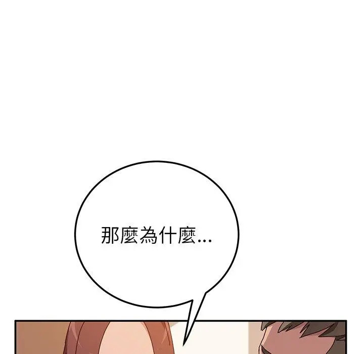 漫画《她们的恶作剧》第25话第40张图