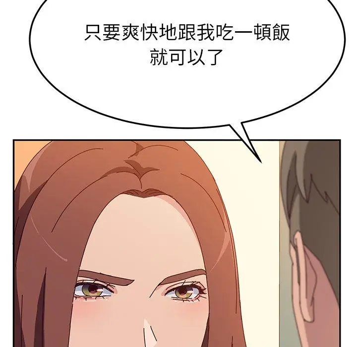 漫画《她们的恶作剧》第25话第42张图