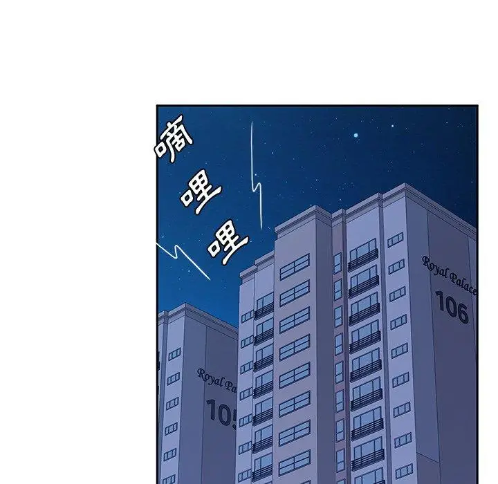 漫画《她们的恶作剧》第25话第47张图