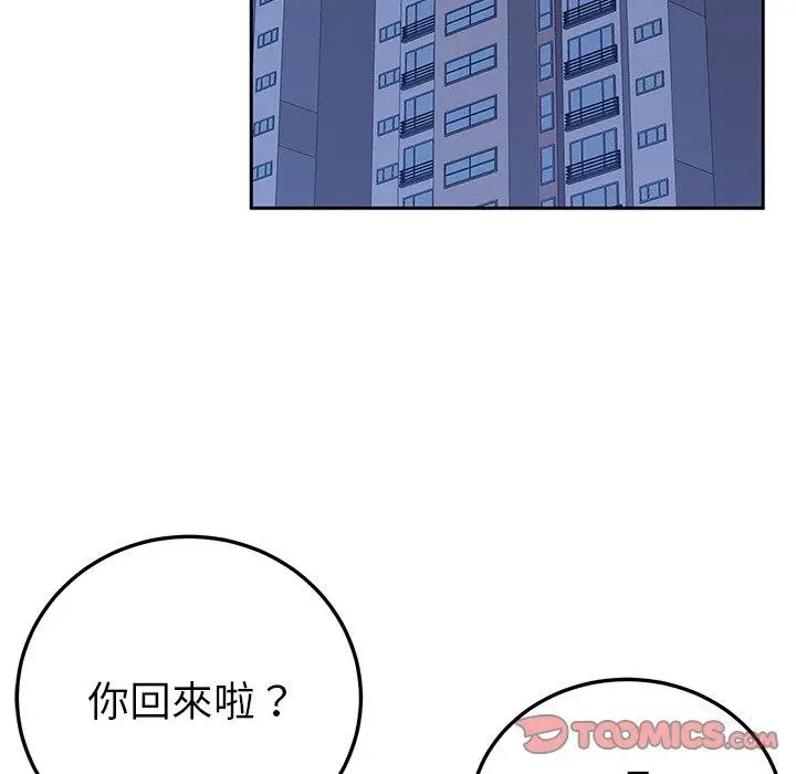 漫画《她们的恶作剧》第25话第48张图
