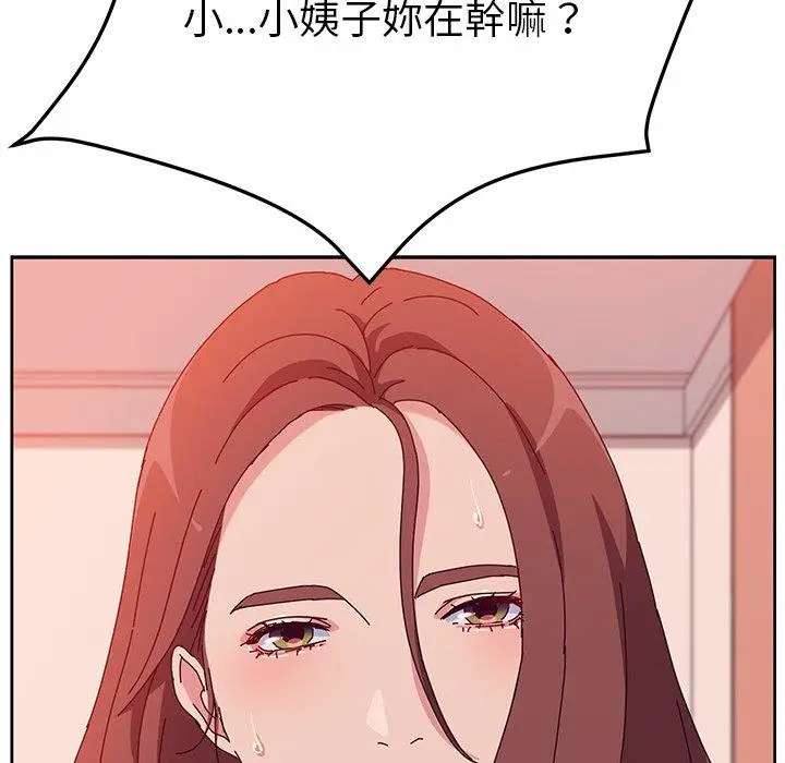 漫画《她们的恶作剧》第25话第54张图