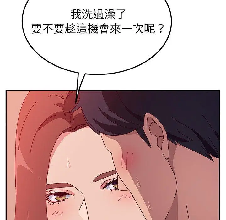 漫画《她们的恶作剧》第25话第61张图