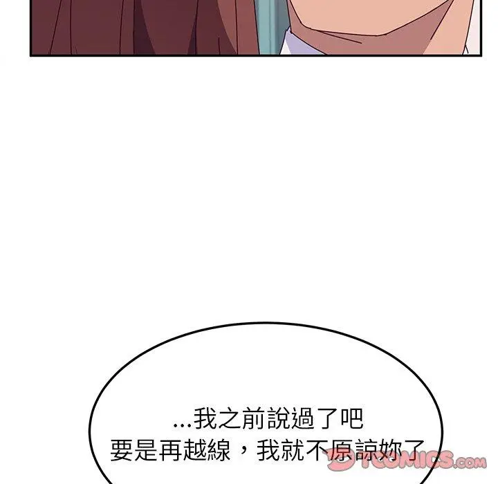 漫画《她们的恶作剧》第25话第66张图