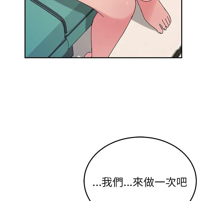 漫画《她们的恶作剧》第25话第78张图