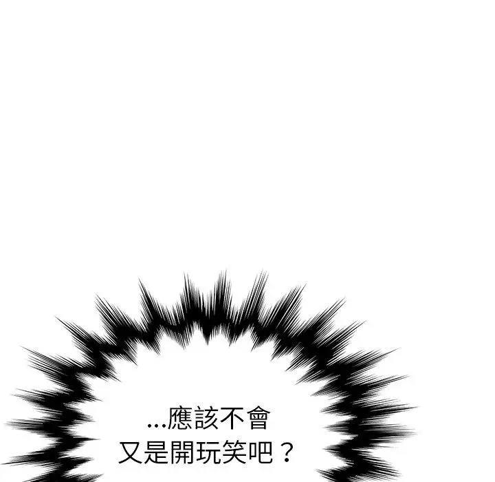 漫画《她们的恶作剧》第25话第89张图