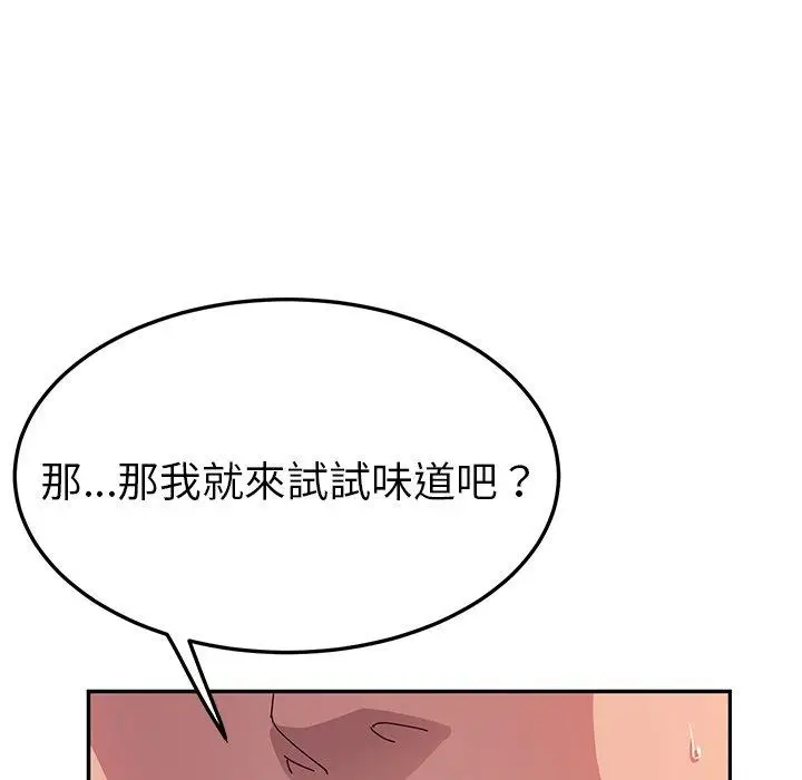 漫画《她们的恶作剧》第25话第94张图