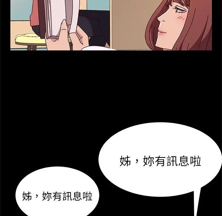 漫画《她们的恶作剧》第26话第125张图