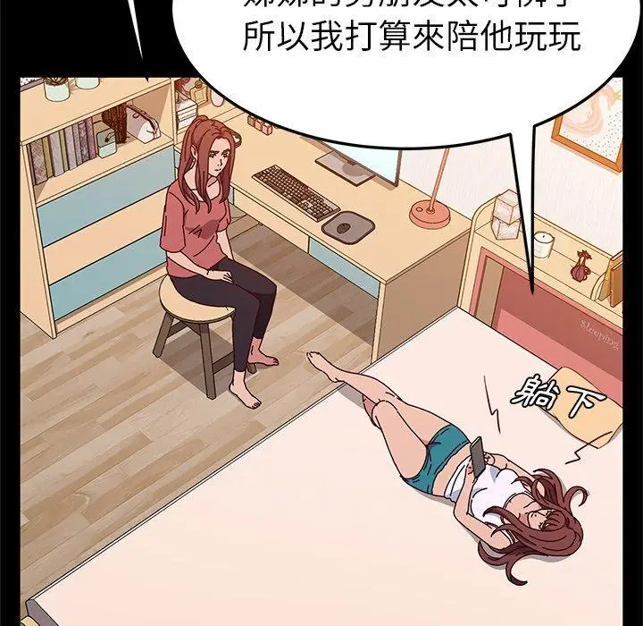 漫画《她们的恶作剧》第26话第131张图