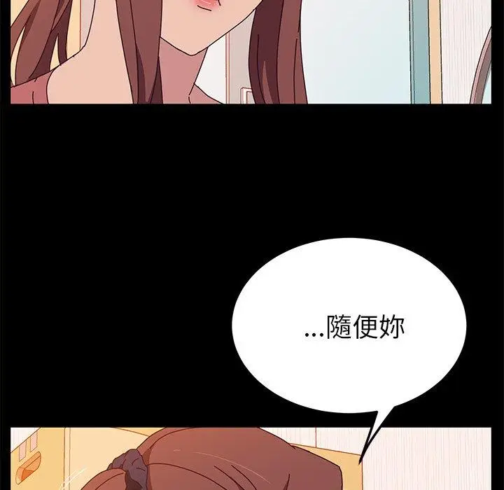 漫画《她们的恶作剧》第26话第136张图