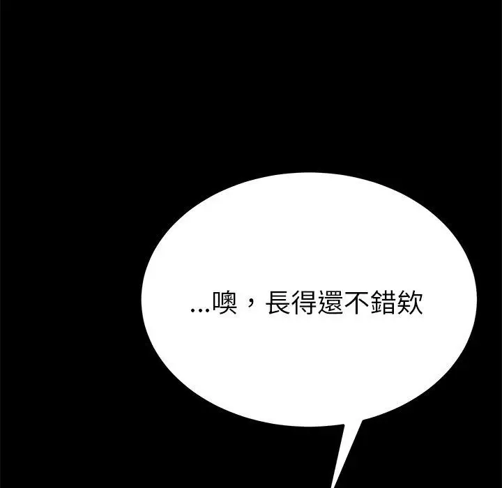 漫画《她们的恶作剧》第26话第139张图