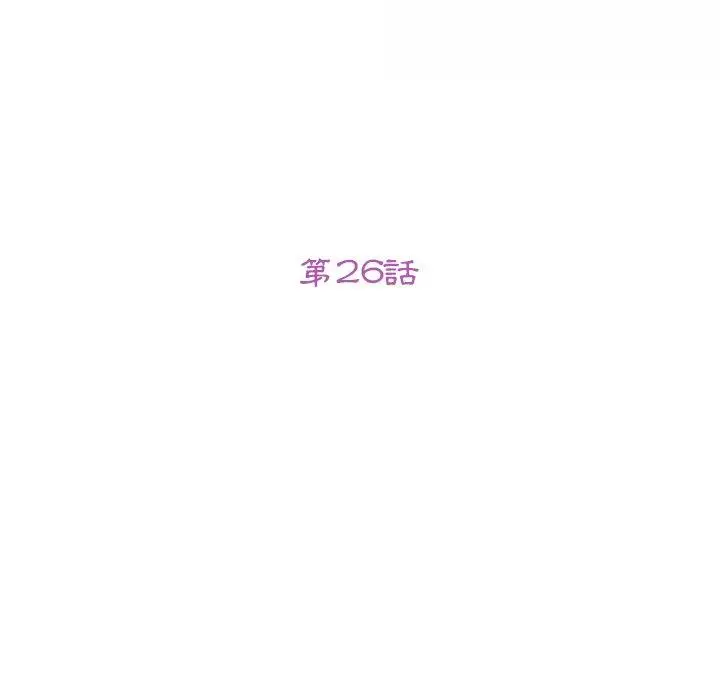 漫画《她们的恶作剧》第26话第14张图
