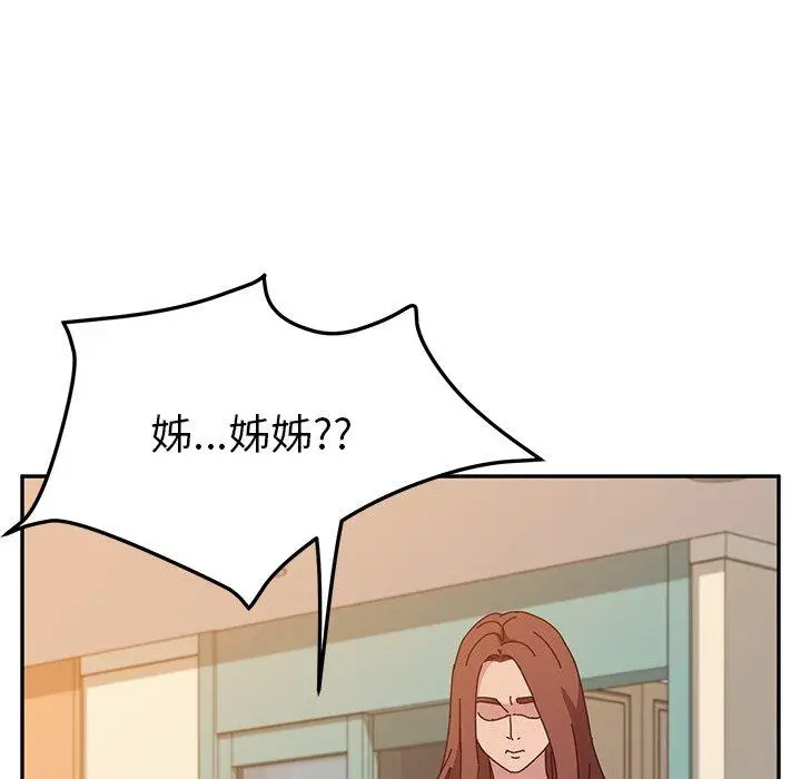 漫画《她们的恶作剧》第26话第15张图