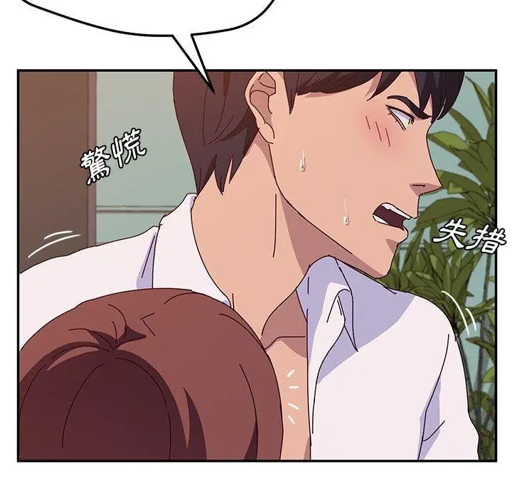 漫画《她们的恶作剧》第26话第18张图
