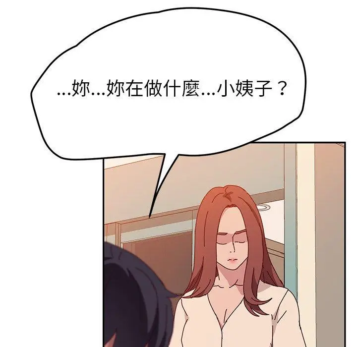 漫画《她们的恶作剧》第26话第26张图