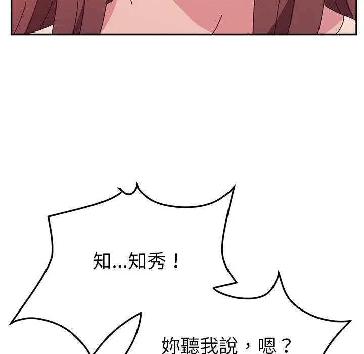 漫画《她们的恶作剧》第26话第29张图