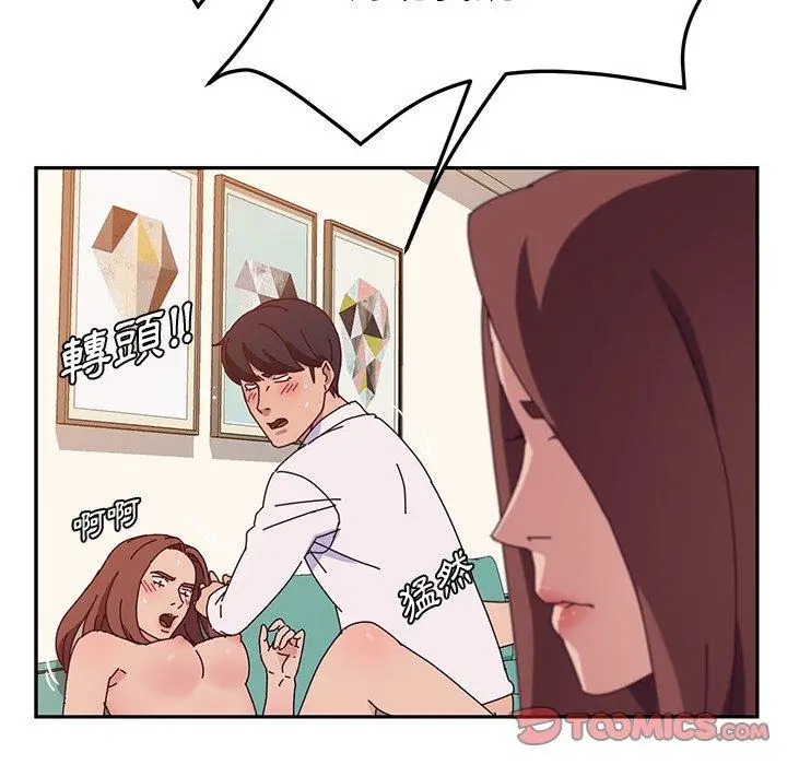 漫画《她们的恶作剧》第26话第30张图