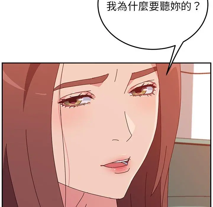 漫画《她们的恶作剧》第26话第38张图