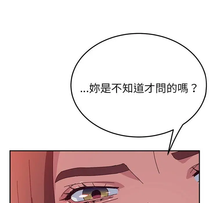 漫画《她们的恶作剧》第26话第40张图