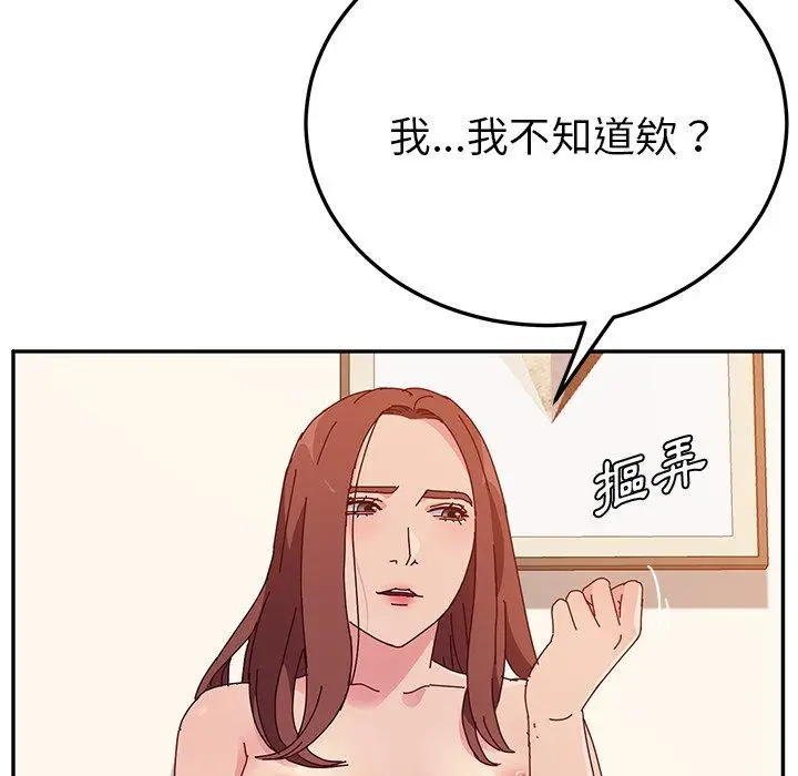 漫画《她们的恶作剧》第26话第42张图