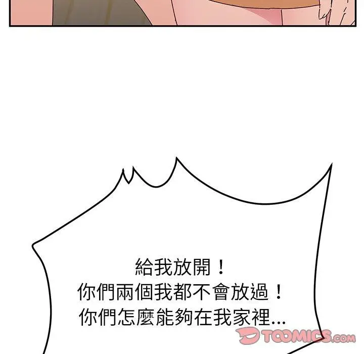 漫画《她们的恶作剧》第26话第48张图