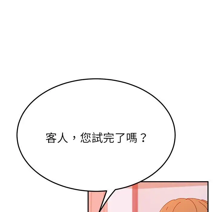漫画《她们的恶作剧》第26话第72张图
