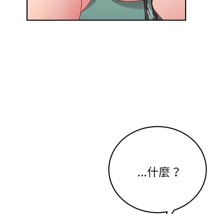 漫画《她们的恶作剧》第26话第87张图