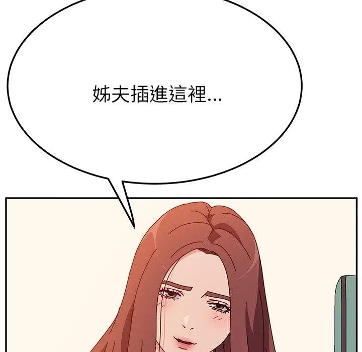 漫画《她们的恶作剧》第26话第89张图