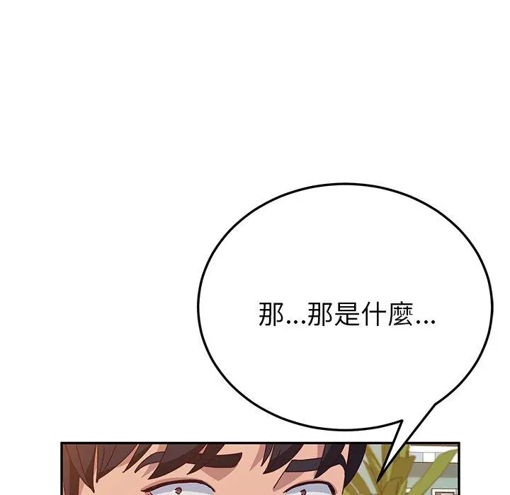 漫画《她们的恶作剧》第26话第95张图