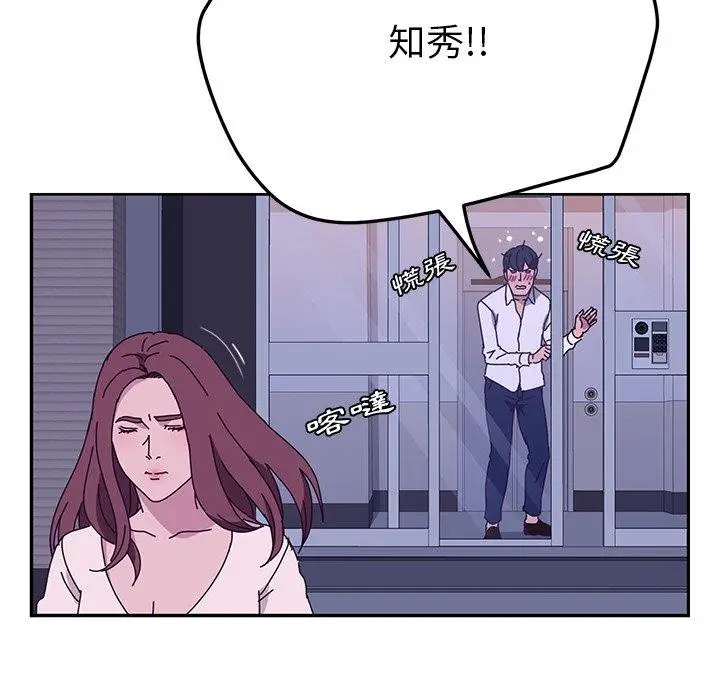漫画《她们的恶作剧》第27话第119张图