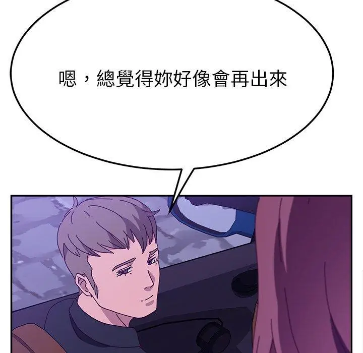 漫画《她们的恶作剧》第27话第125张图