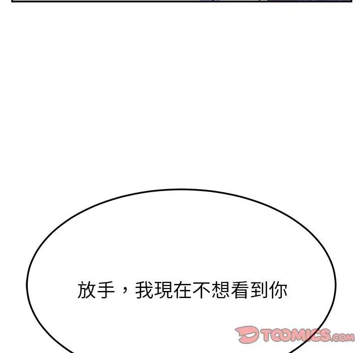 漫画《她们的恶作剧》第27话第138张图