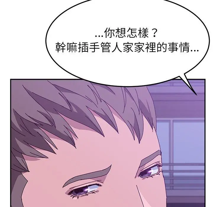 漫画《她们的恶作剧》第27话第146张图