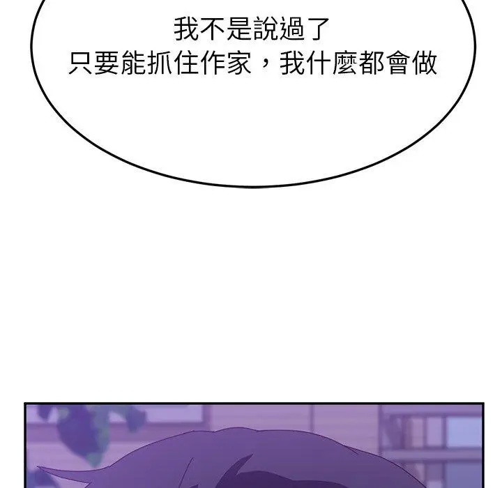漫画《她们的恶作剧》第27话第148张图