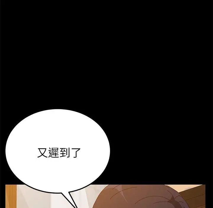 漫画《她们的恶作剧》第27话第15张图