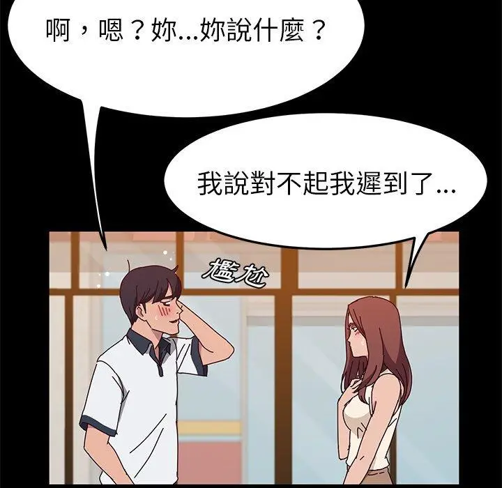 漫画《她们的恶作剧》第27话第31张图