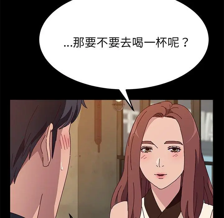 漫画《她们的恶作剧》第27话第34张图